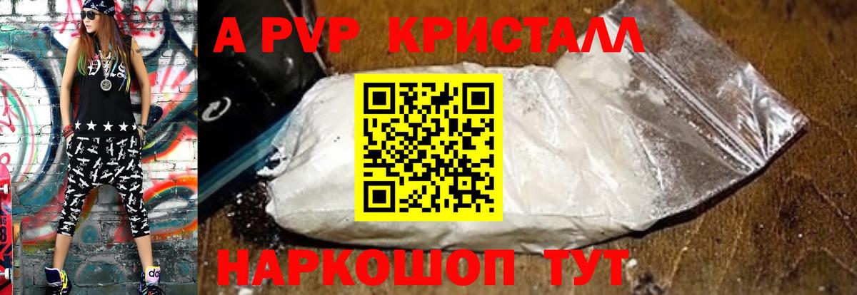 A-PVP VHQ  Alpha-PVP VHQ  Альфа ПВП  A-PVP VHQ  Тюмень  Вход с VPN 
