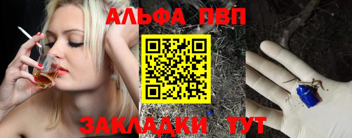 Альфа ПВП VHQ Тюмень