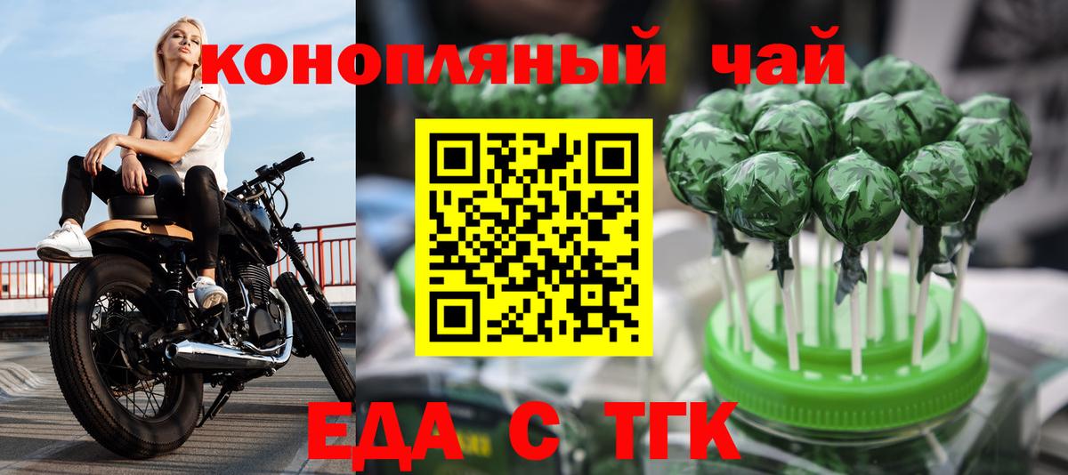Печенье с ТГК марихуана  Вход с VPN  Тюмень 