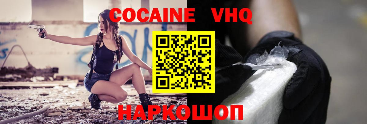 Cocaine Эквадор Тюмень