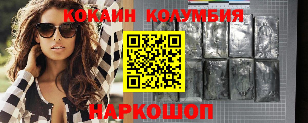купить  цена  COCAIN VHQ  Вход с VPN  COCAIN 98%  Тюмень 