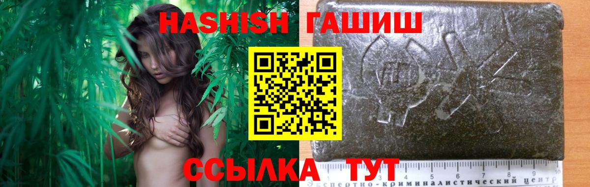 ГАШИШ Cannabis Тюмень
