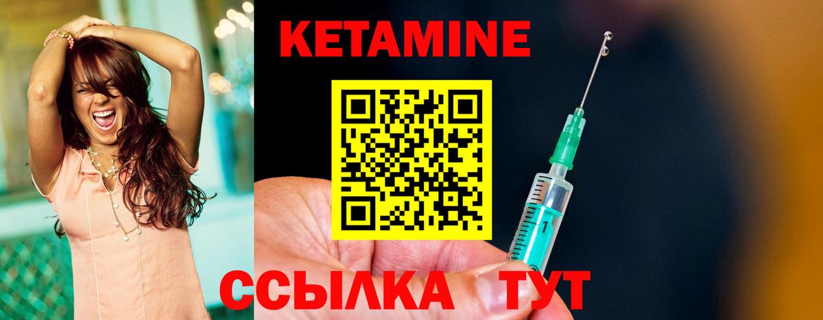 КЕТАМИН ketamine  Вход с VPN  КЕТАМИН VHQ  Тюмень 