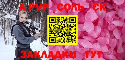 кристаллы Бугуруслан