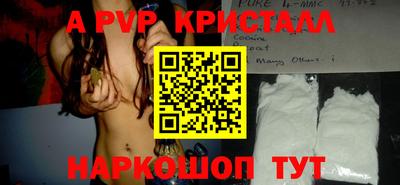 кристаллы Бугуруслан