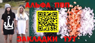 альфа пвп VHQ Бузулук