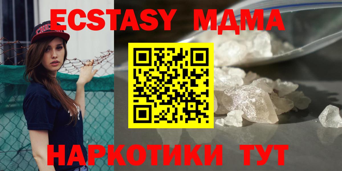 МДМА VHQ  MDMA Molly  Вход с VPN  Тюмень 