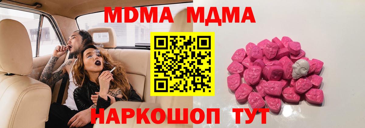 MDMA Molly Тюмень
