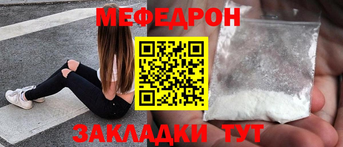 МЕФ мука Тюмень