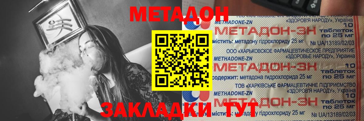 Метадон VHQ  Вход с VPN  Тюмень 
