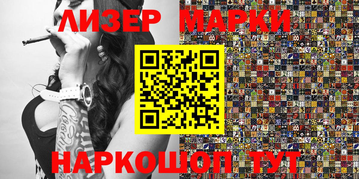 Наркотические марки 1,5мг  Марки 25I-NBOMe  Тюмень  Вход с VPN 