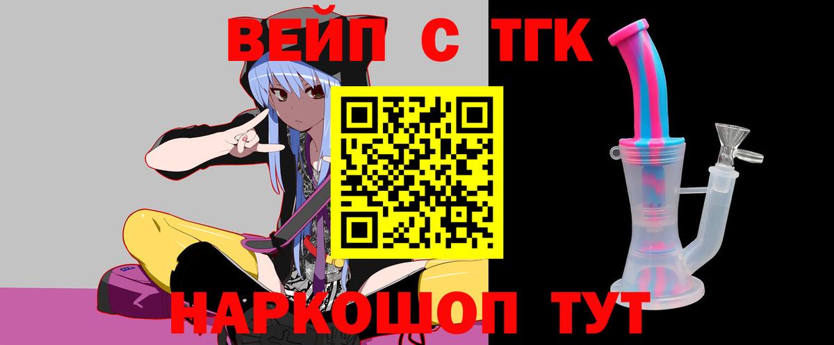Тюмень  Дистиллят ТГК гашишное масло  даркнет сайт  Вход с VPN 
