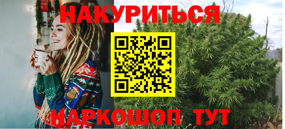 Тюмень  Бошки Шишки гибрид  Вход с VPN  Марихуана SATIVA & INDICA  МАРИХУАНА Bruce Banner 